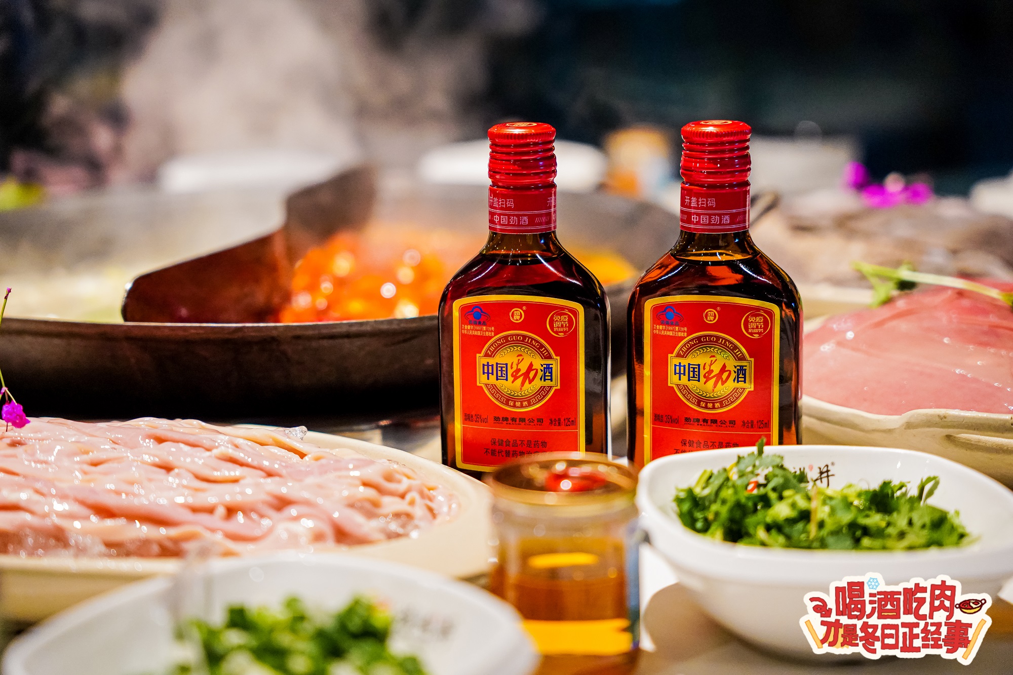 04棕色瓶中國勁酒